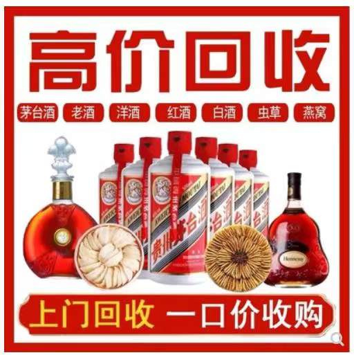 宝应回收茅台酒